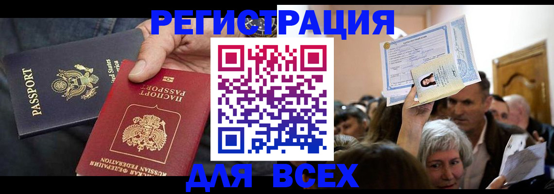 временная регистрация для школы в Краснодаре