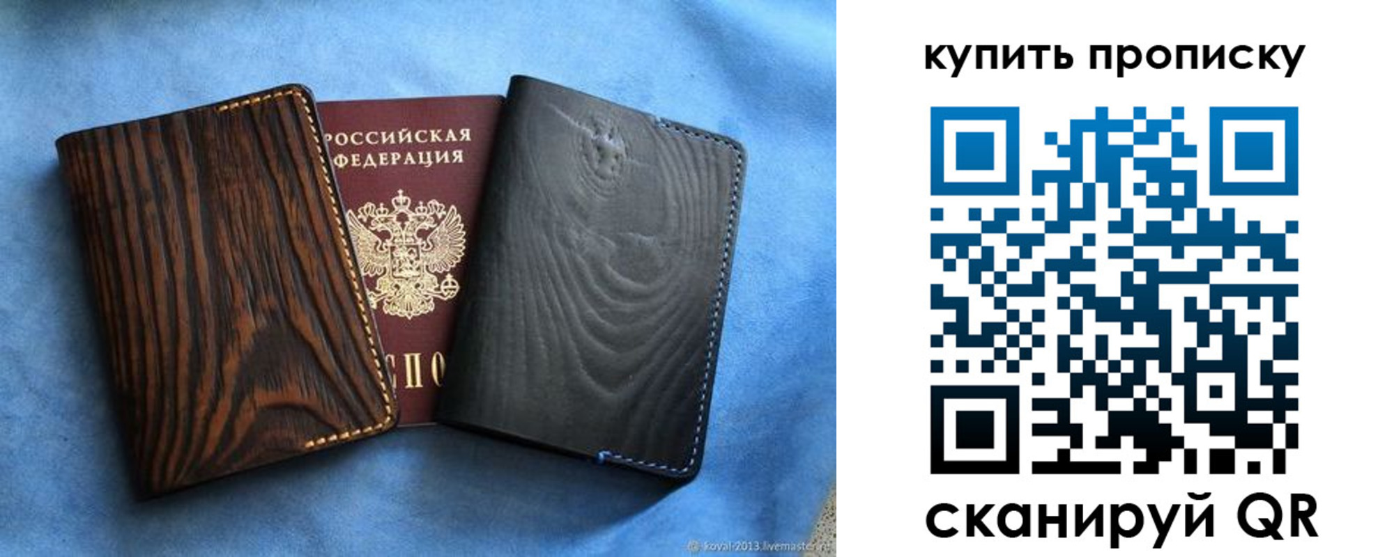 временная регистрация купить в Краснодаре