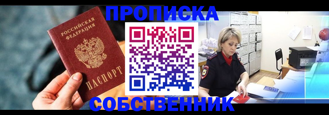 временная регистрация поиск в Краснодаре