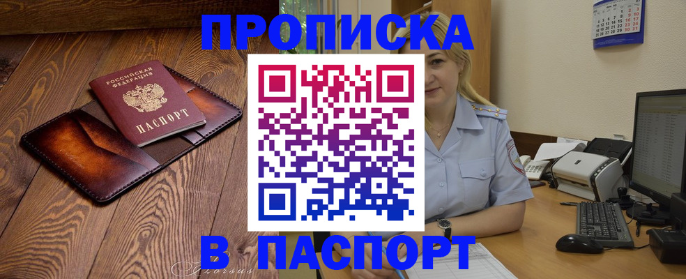 регистрация в Краснодаре