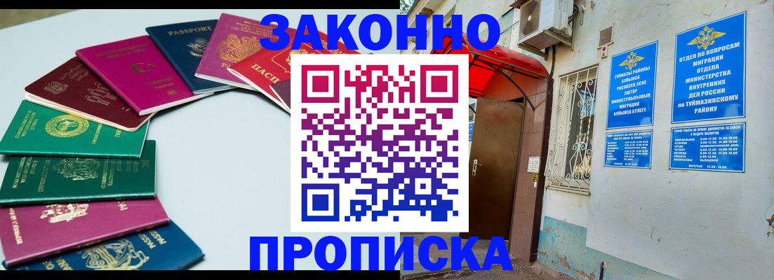 временная регистрация для всех в Краснодаре