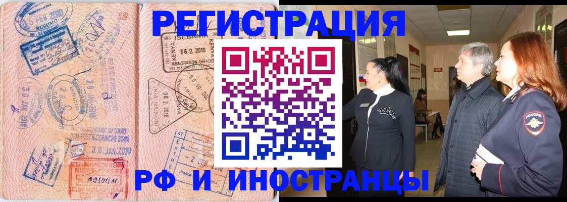 где прописаться в Краснодаре