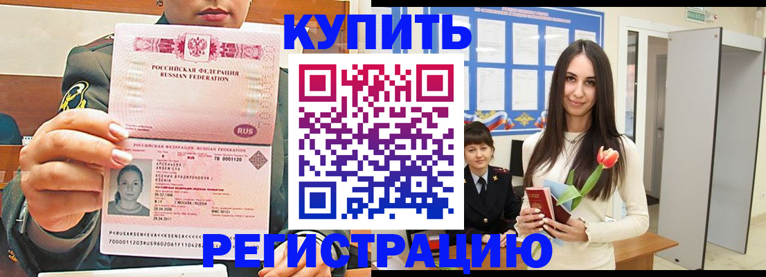 где прописаться в Краснодаре