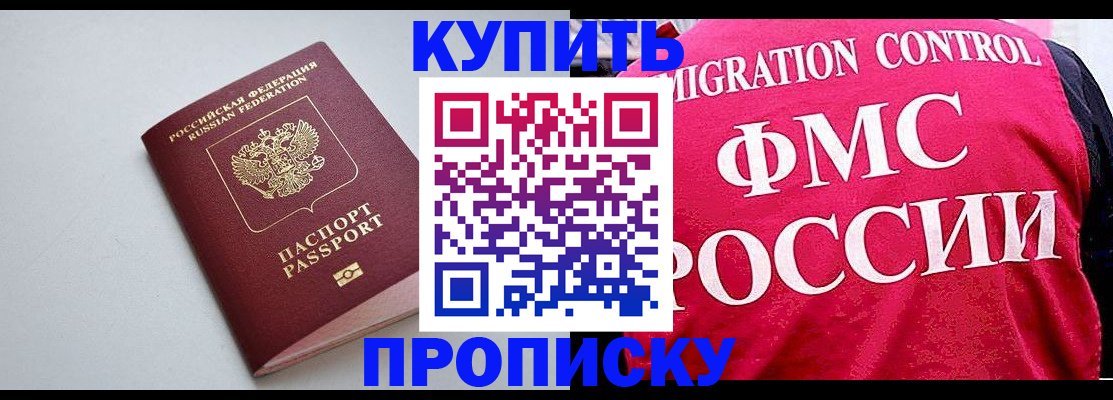 временная регистрация собственник в Краснодаре