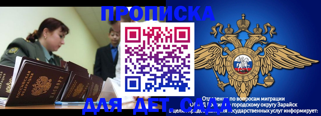 временная прописка в Краснодаре