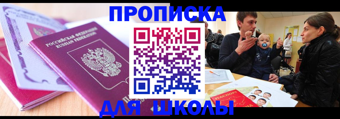 прописка гарантия в Краснодаре